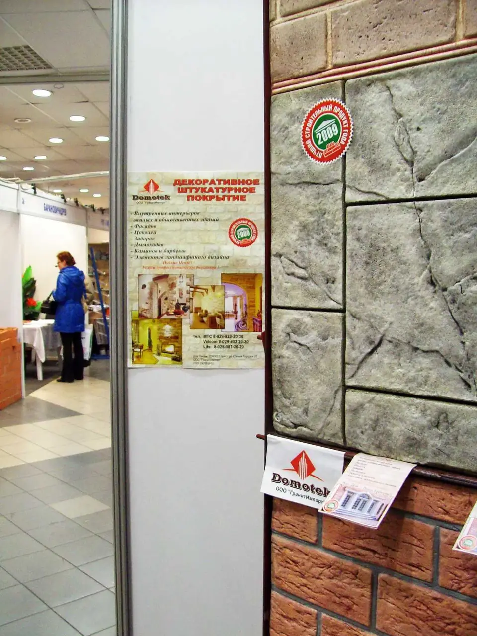 Targi 2010–2011