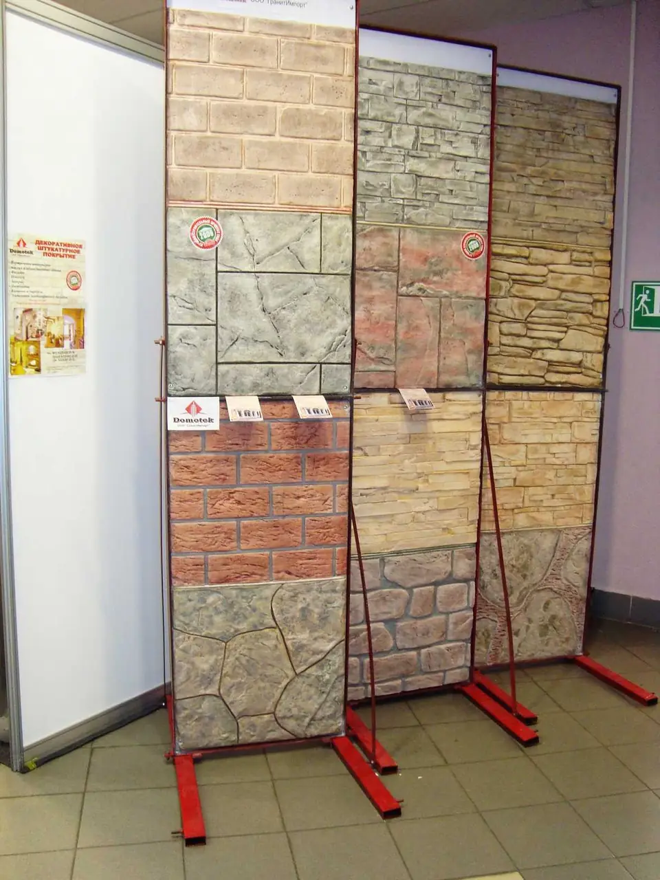 Trade fairs 2010–2011 — photo 11
